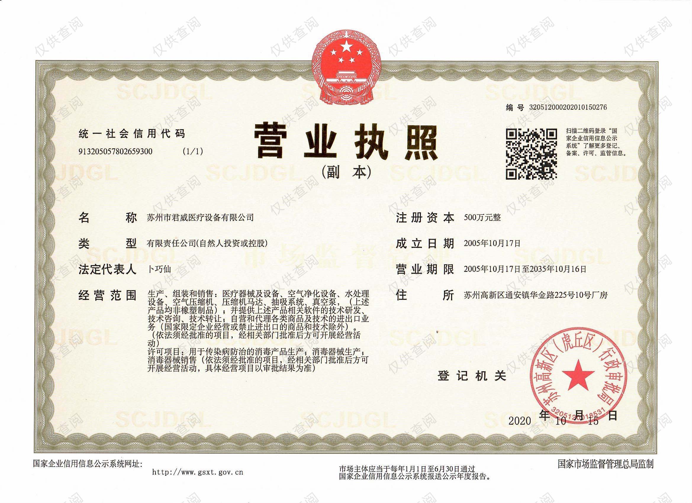 Business License