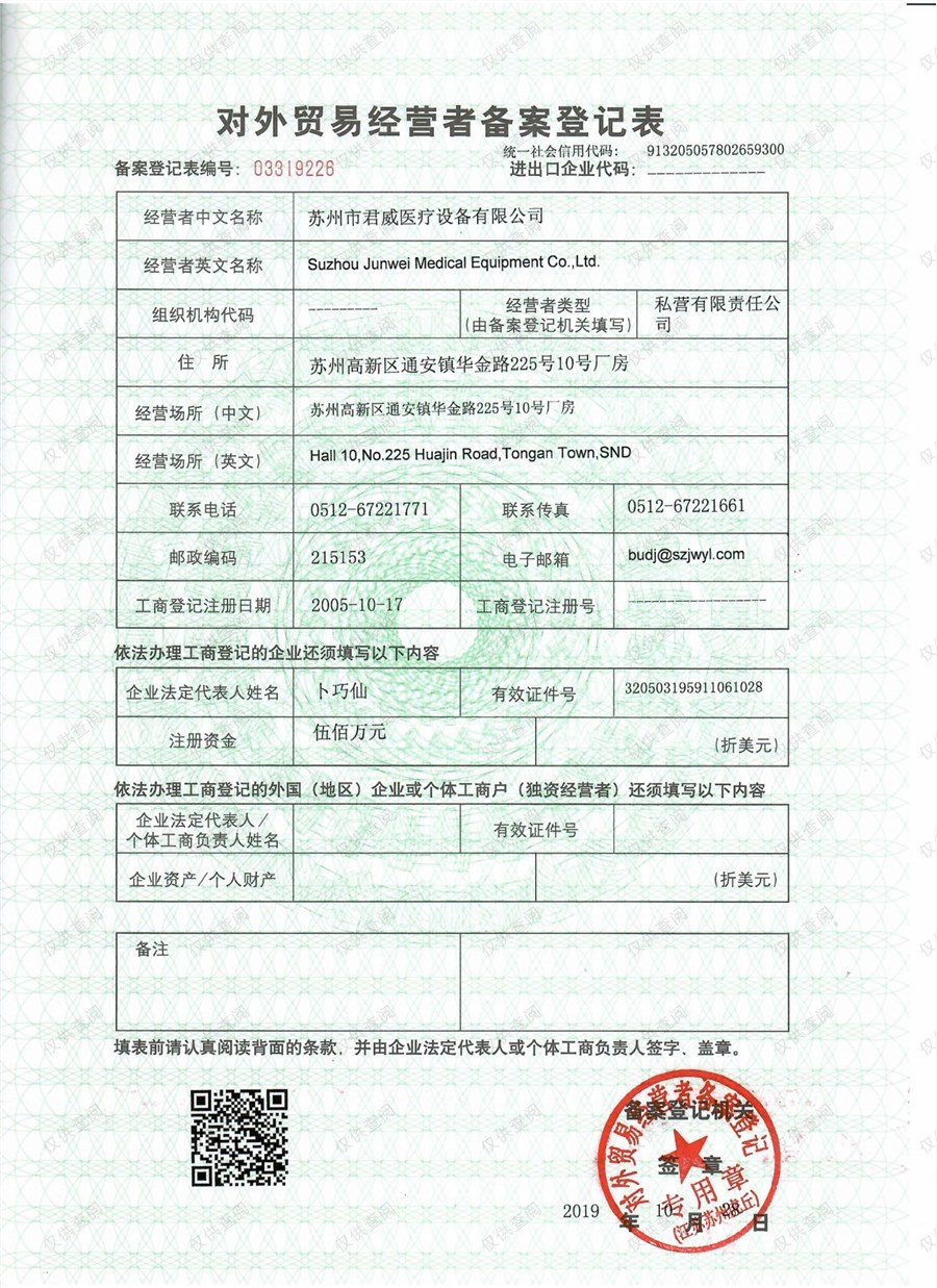 Foreign Trade Operator Certificate